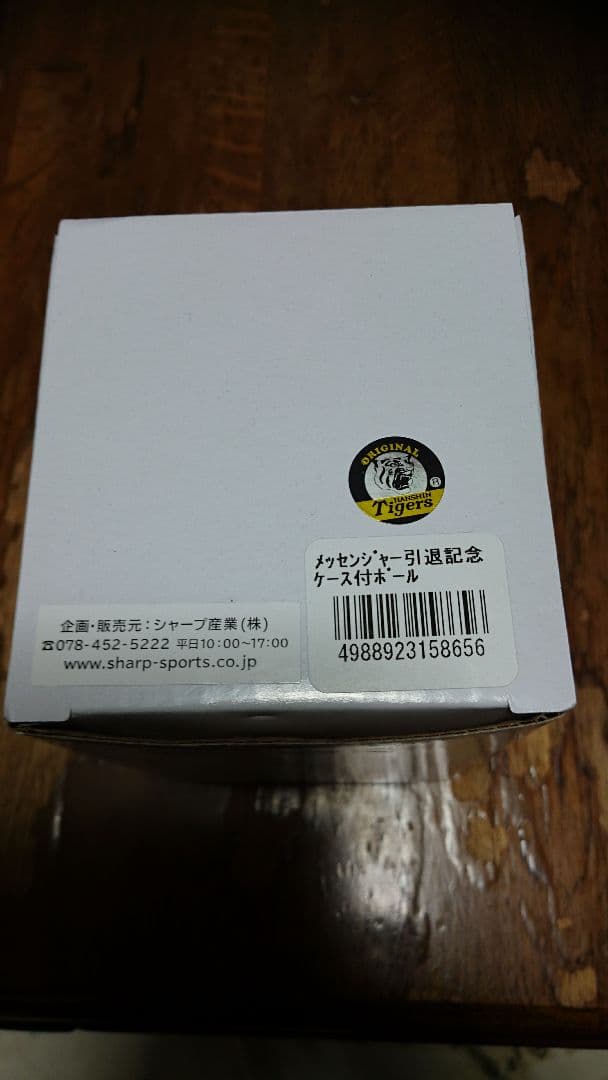 阪神タイガース メッセンジャー投手引退記念品3点セット9月29日限定