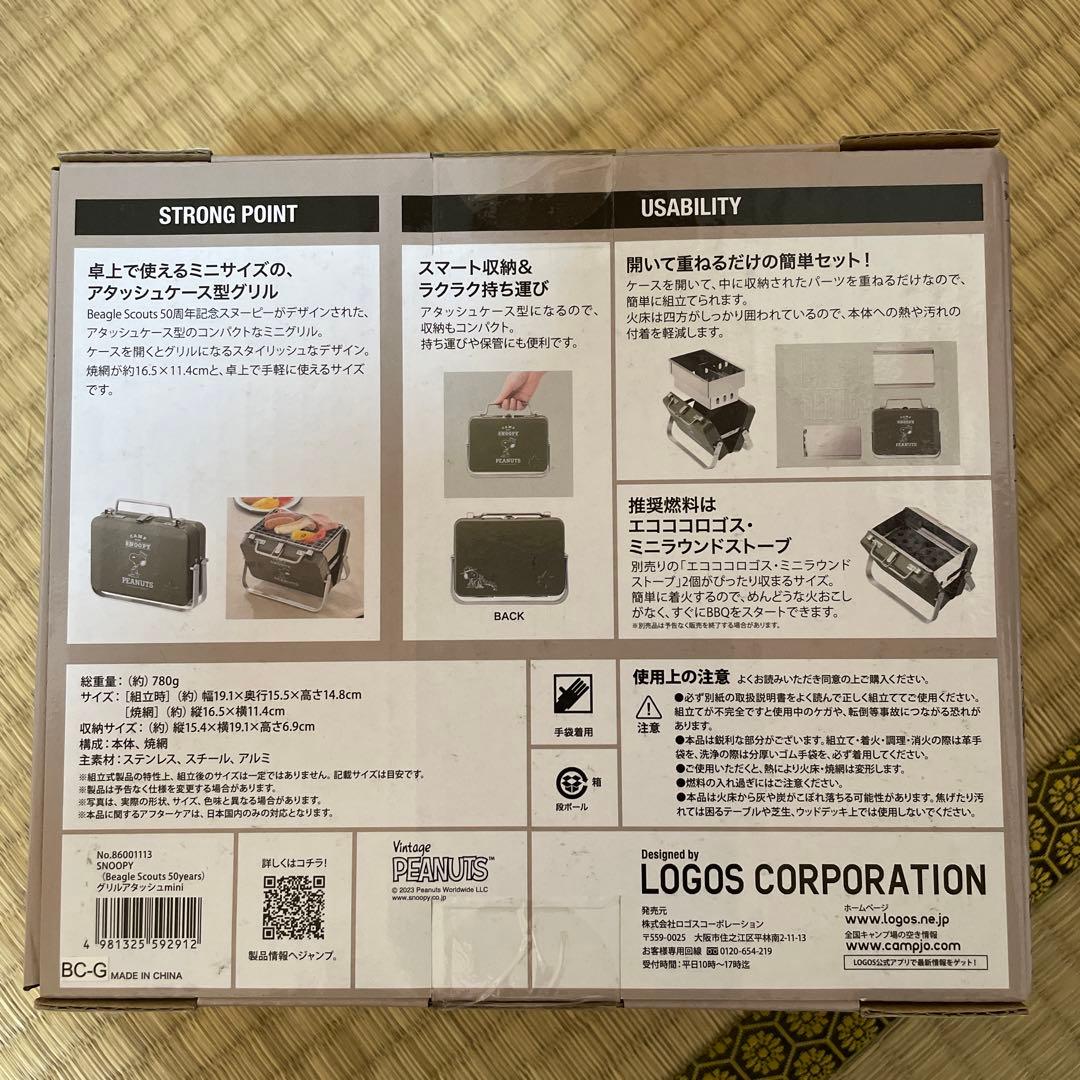 LOGOS スヌーピーアタッシュケース型卓上ミニグリル