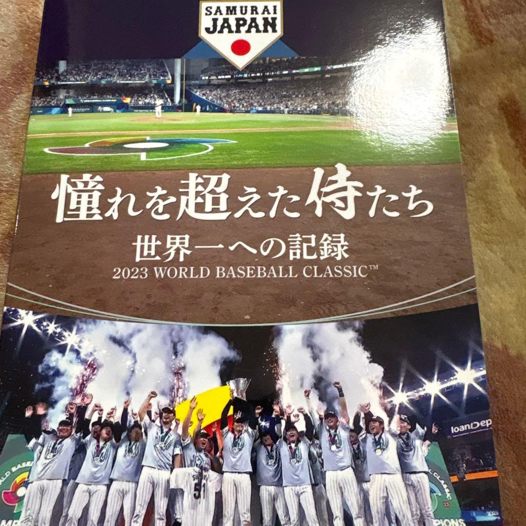 憧れを超えた侍たち 2023 WORLD BASEBALL CLASSIC BD