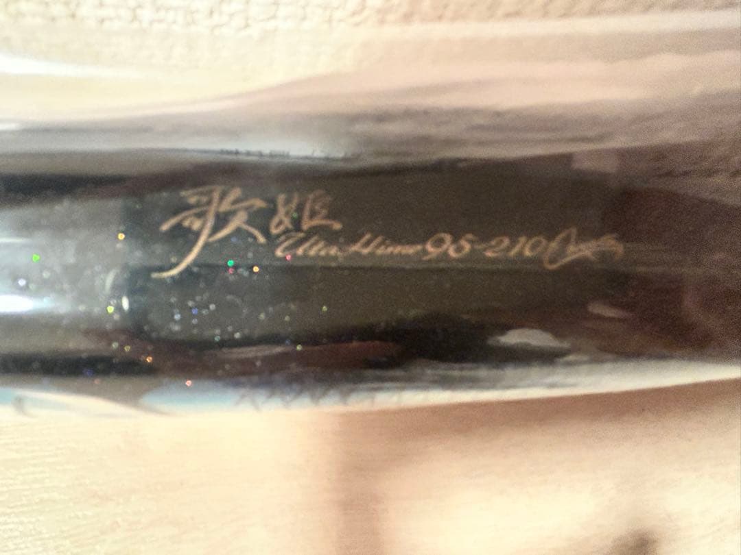カーペンター 歌姫 95-210 新品未使用　タイプノーマル