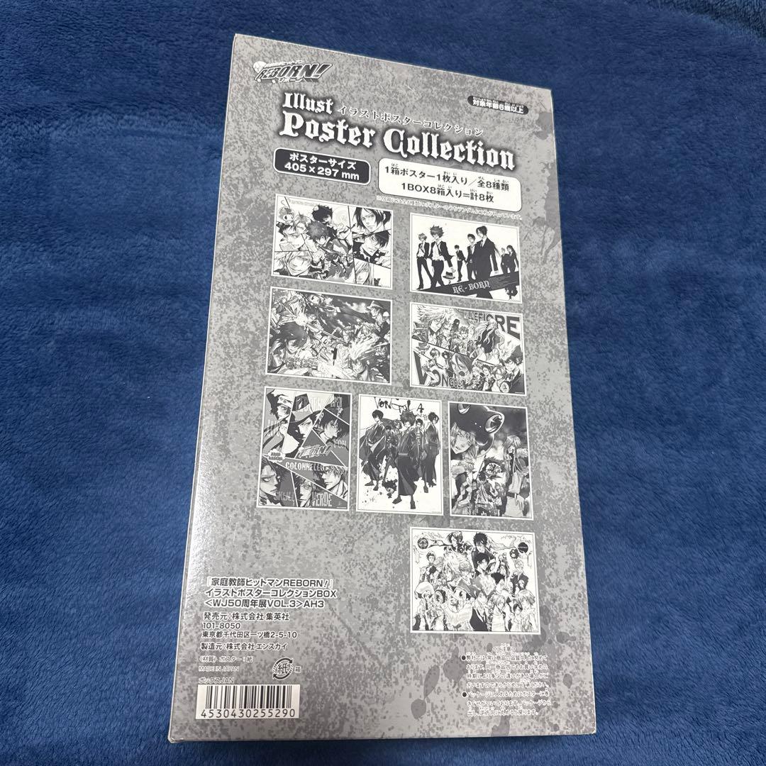 家庭教師ヒットマンREBORN(ジャンプ展)ポスターコレクションVol3 全種