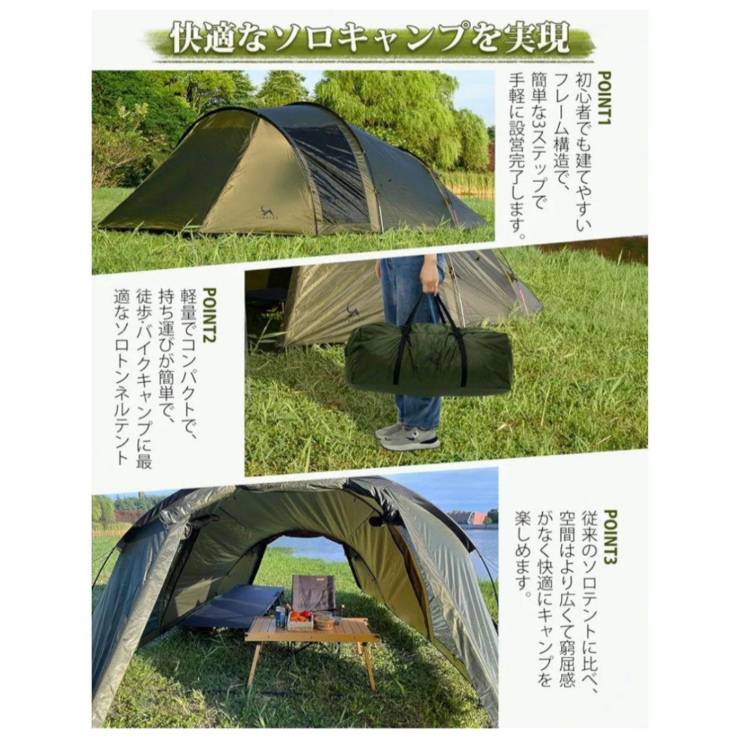 TOMOUNT トンネルテント ソロ用 2ルームテント ソロテント ツールーム