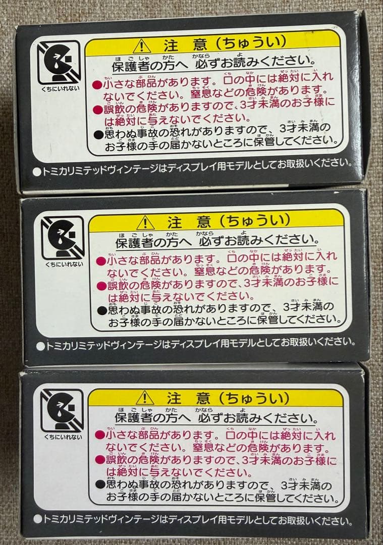 トミカリミテッドビンテージ　トヨペット　クラウン　LV-18a LV-21a,b