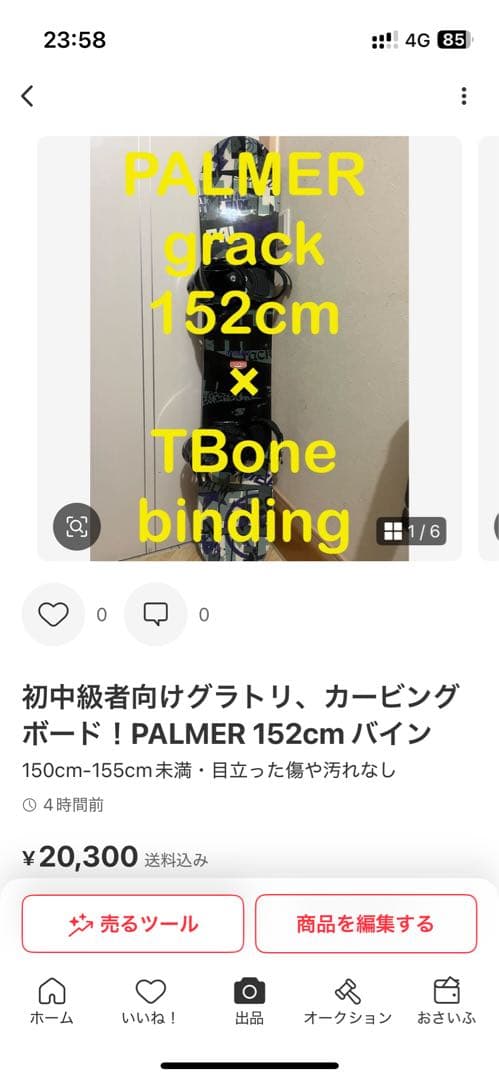 期間限定2,000円値引！オールラウンドボード！BURTON AIR 153cm