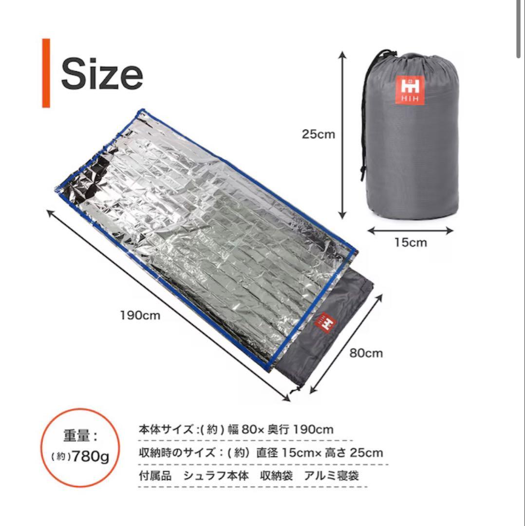 コンパクトシュラフ ＆ 防災グッズ20点セット