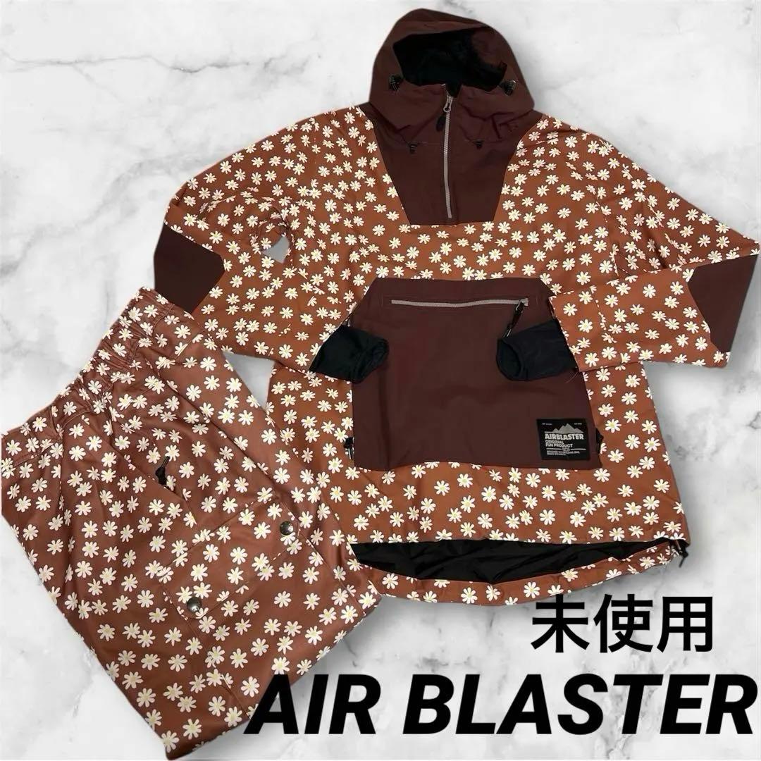 新品 airblaster エアブラスター ウェア パンツ 上下セット