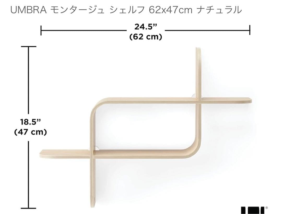 My 未使用　モンタージュシェルフ umbra ２つセット