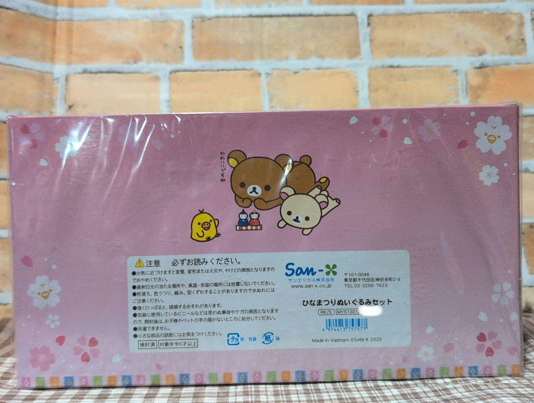 キイロイトリ　ひなまつりぬいぐるみセット　ひな人形