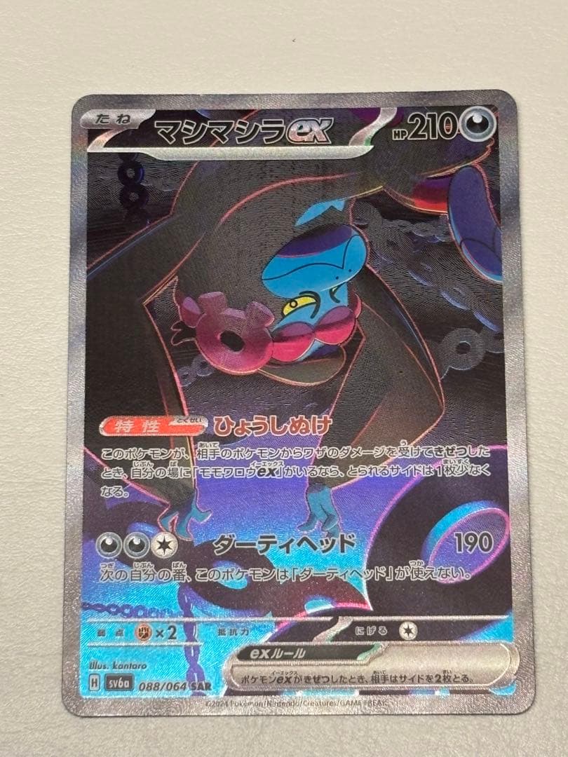 【美品】ポケモンカード まとめ売り　SAR7枚 AR4枚　カシオペア　ゾロアーク