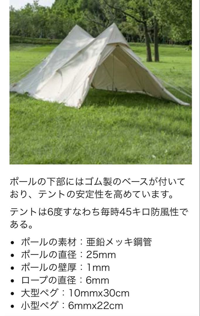TOMOUNT パップテント 6m×3m シェルター