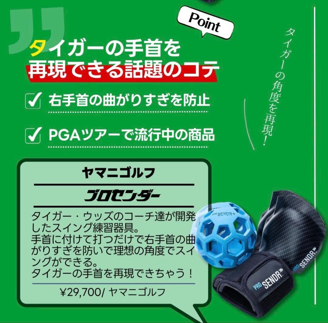 【正規品】ヤマニ右打ち用プロセンダーPROSENDR