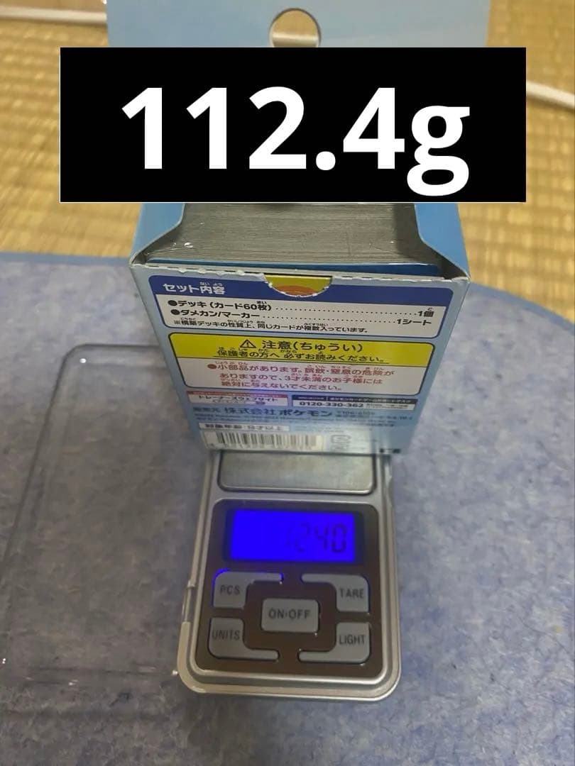 【即日発送！重量112.4g】スタートデッキ100 ※ビニール完全未開封
