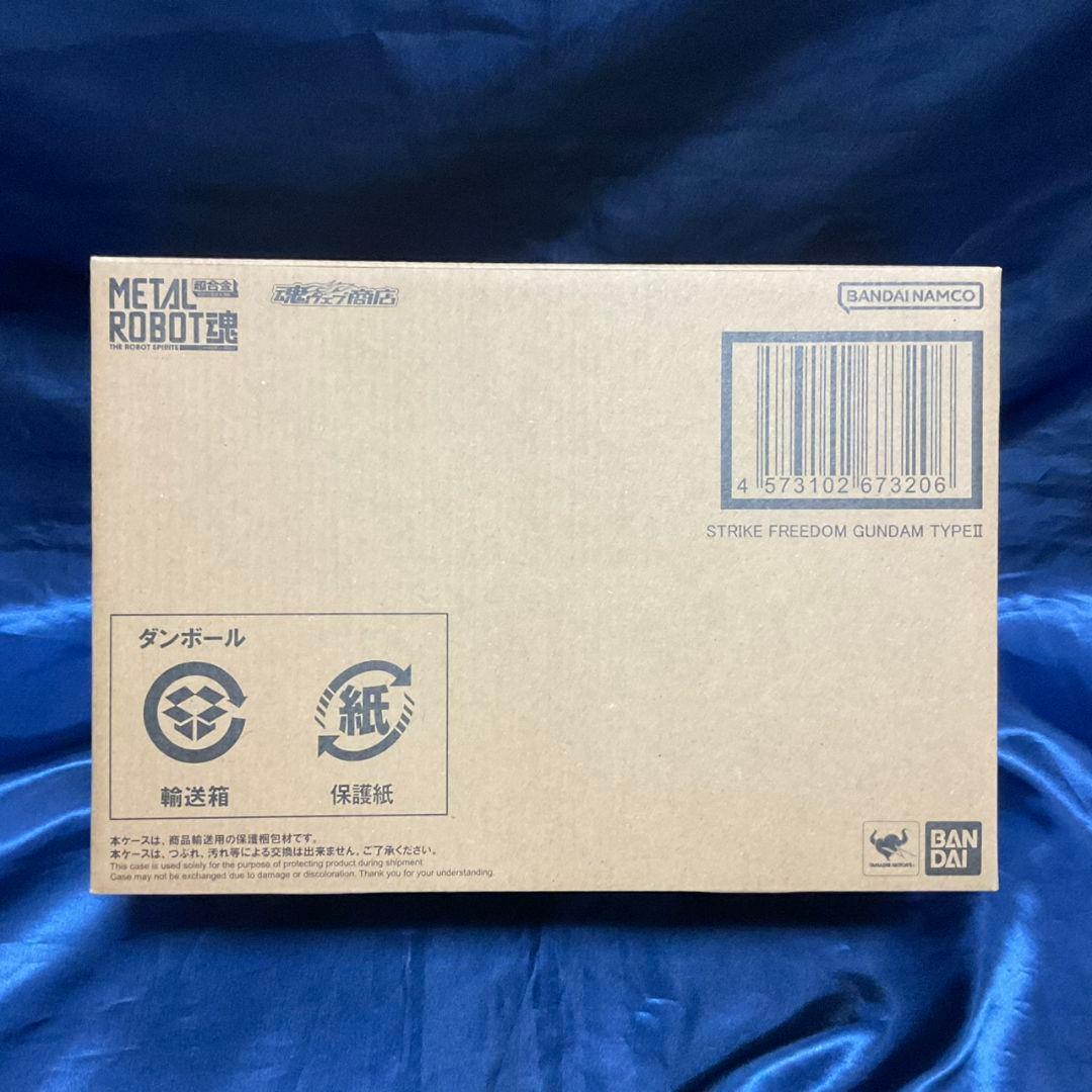【未開封】メタルロボット魂　ストライクフリーダムガンダム　弐式セット