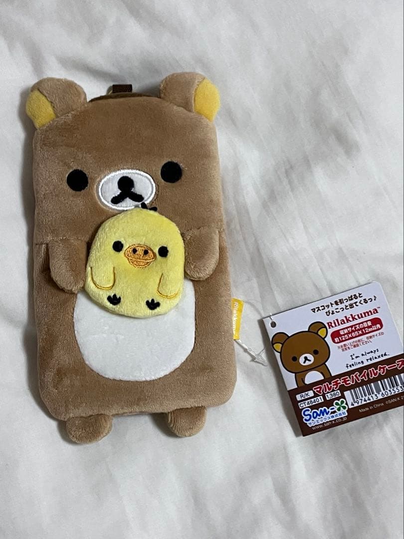rirakkuma リラックマ コグマ ぬいぐるみ セット まとめ売り