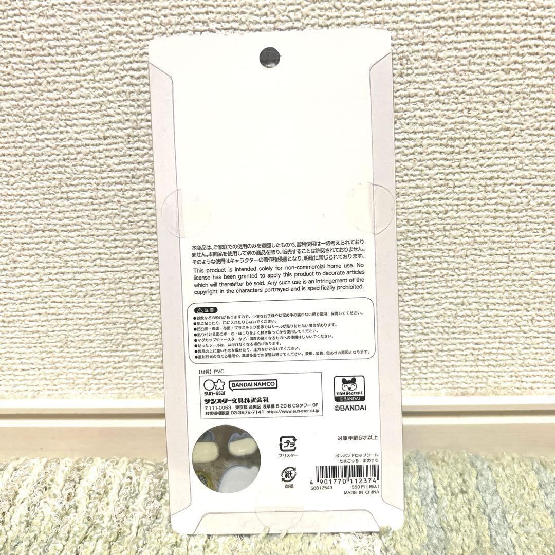【国内正規品】たまごっち ボンボンドロップシール 4枚セット　サンスター　本物