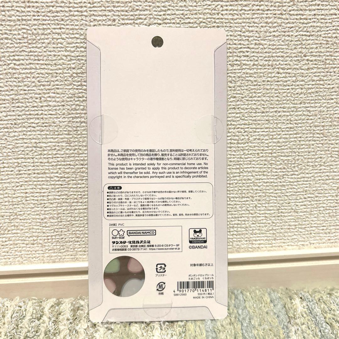 【国内正規品】たまごっち ボンボンドロップシール 4枚セット　サンスター　本物