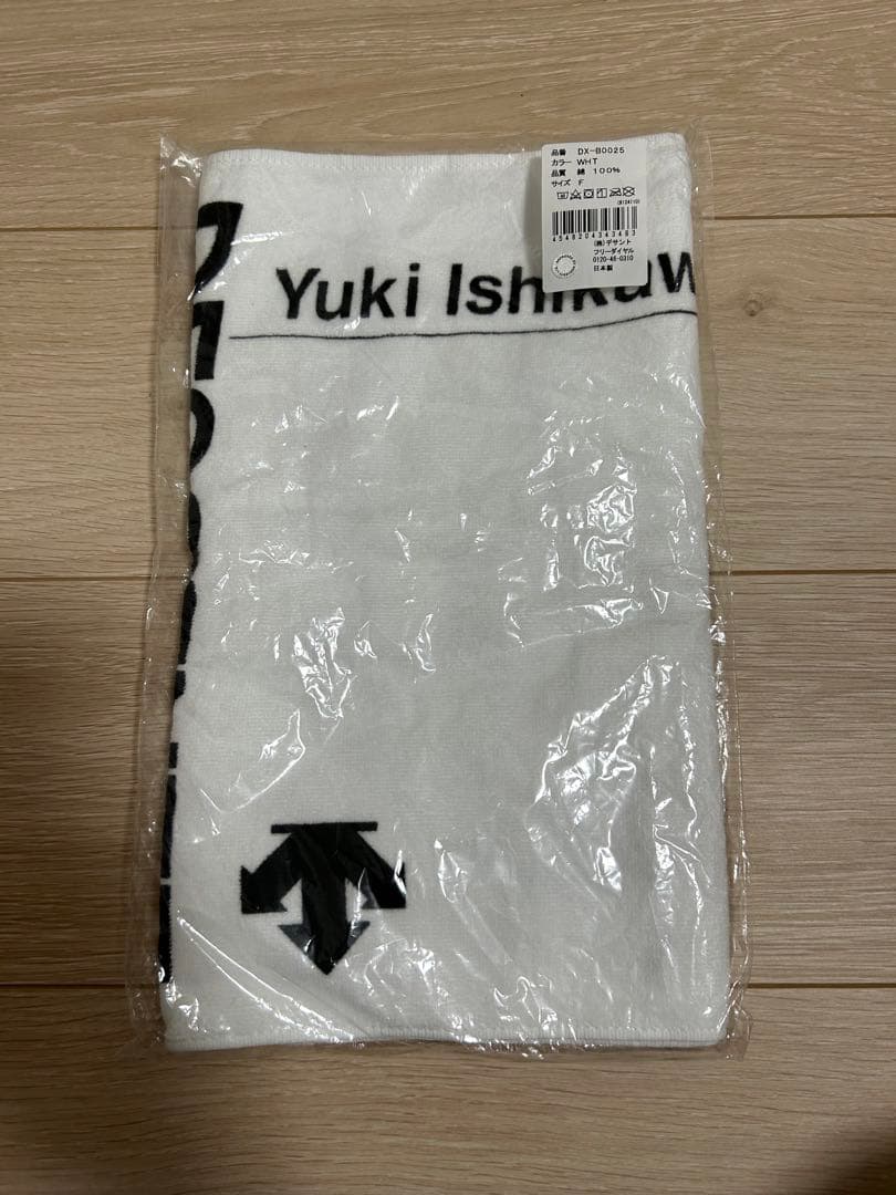 【新品、未開封】石川祐希選手 DESCENTE タオル