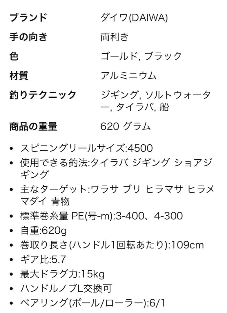 ダイワ　ブラスト