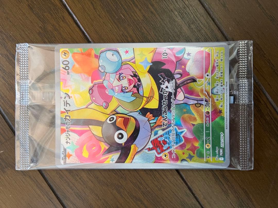 MEGAドリームex box シュリンク付き　ナンジャモのカイデン セット