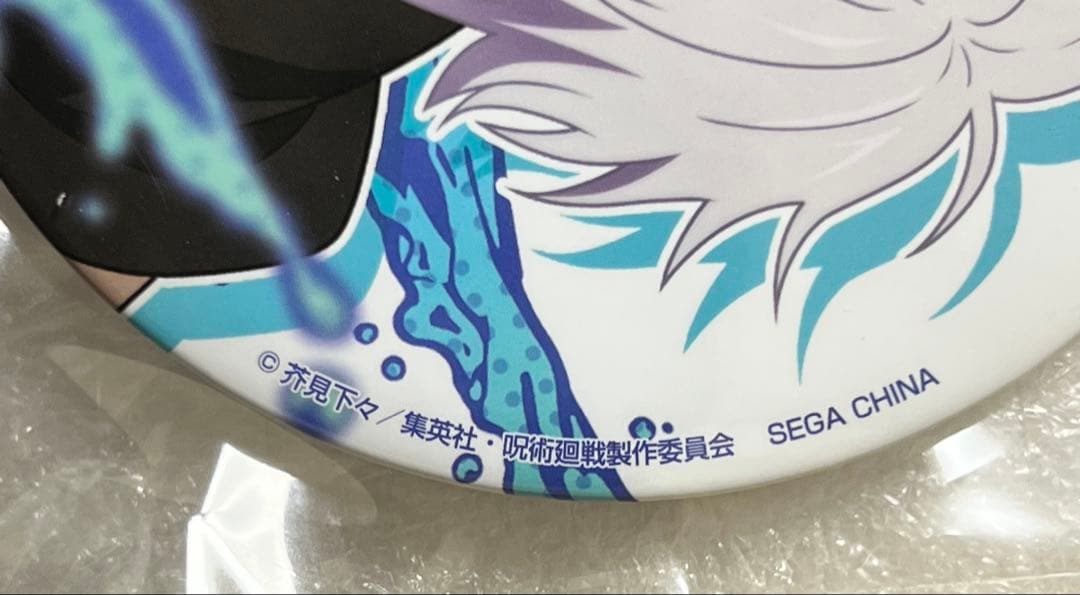 【未開封】呪術廻戦 セガラッキーくじ SPLASH×BATTLE 五条 缶バッジ