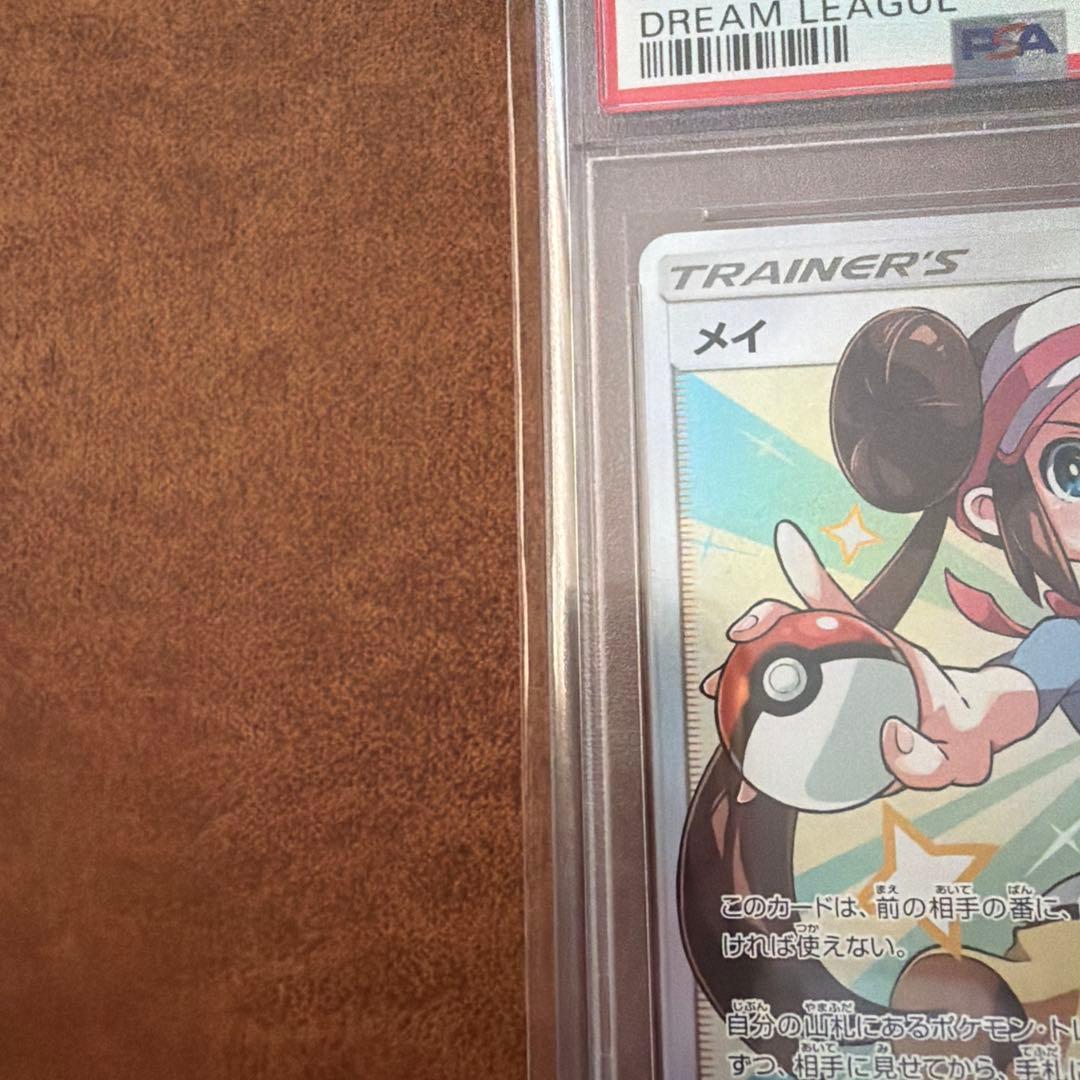 PSA10 メイ 067/049 SR