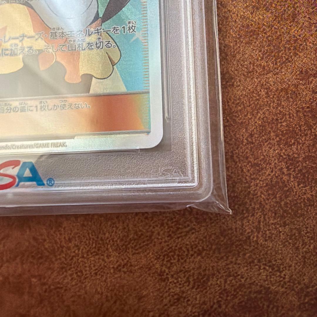 PSA10 メイ 067/049 SR