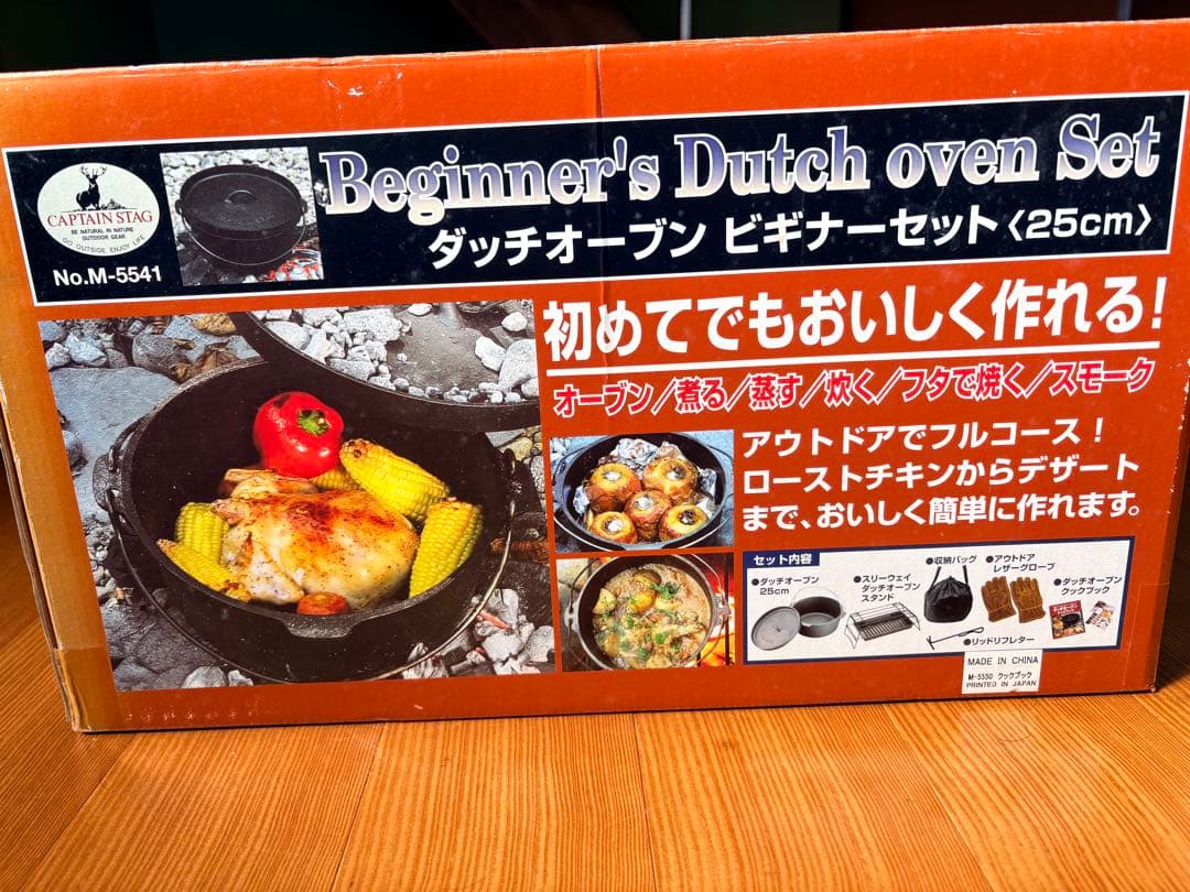 バーベキュー・調理用品 Beginner's Dutch oven Set 25cm