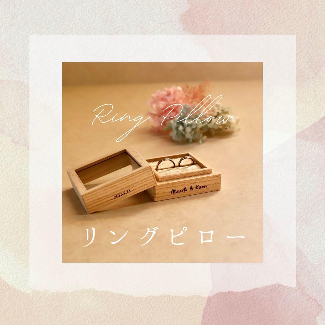《柚花ページ》桐製キャニスター200gとリングピローのセット