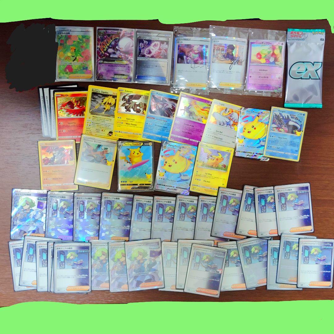 ポケモンカード 引退品 ① プロモ スリーブ サプライ