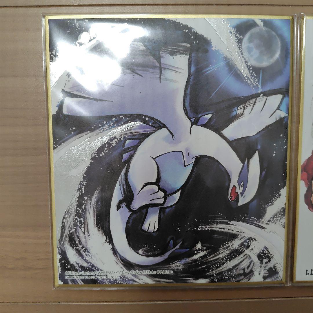 ポケモン ART色紙 リザードン　ルギア