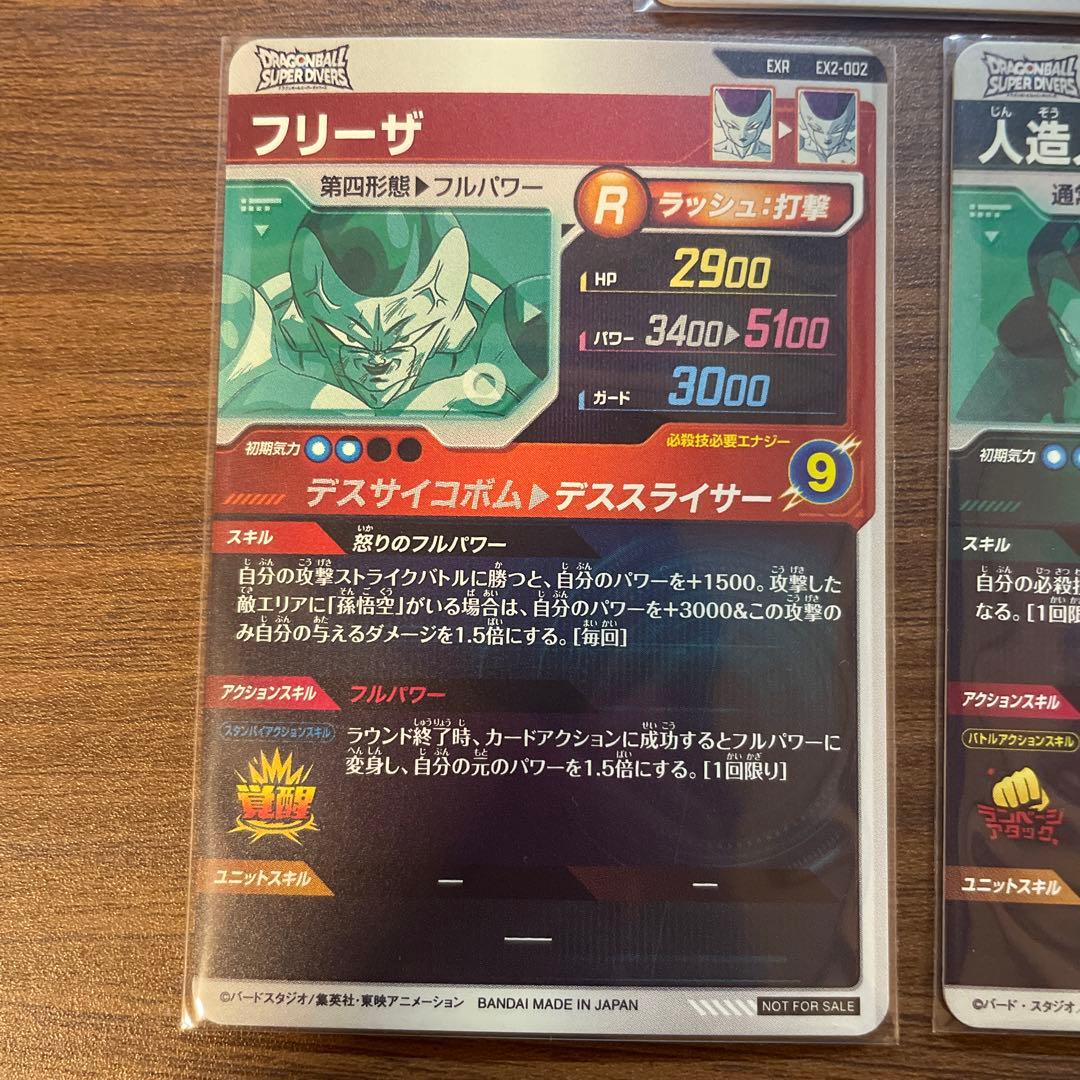 まとめ売り　SDV6-073 パイクーハン SDV5-049 ベジータ　など