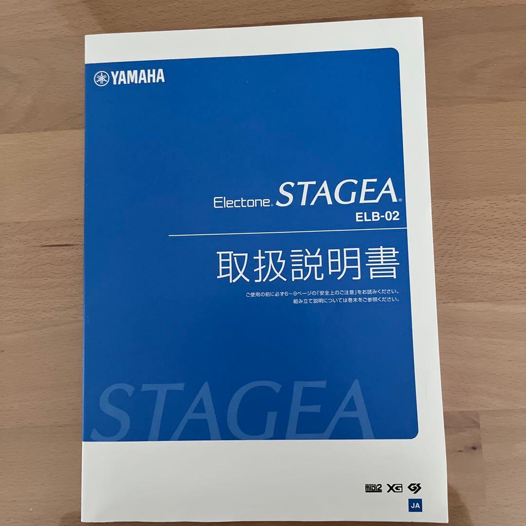 鍵盤楽器 YAMAHA Electone ELB-02