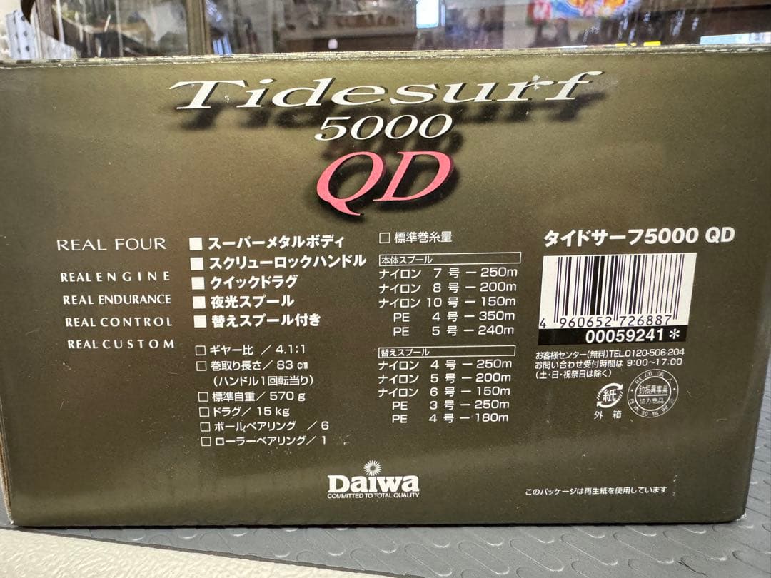 Tidesurf QD タイドサーフ QD 5000【展示品】