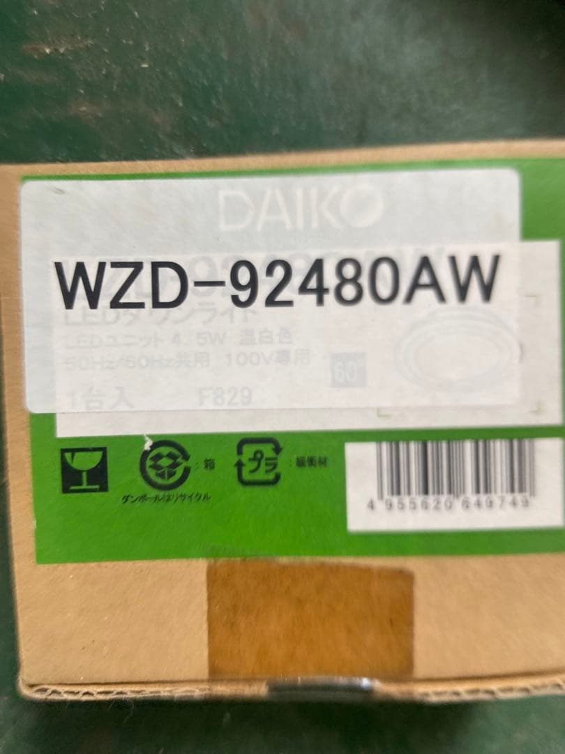 DAIKO LEDダウンライト WZD-92480AW