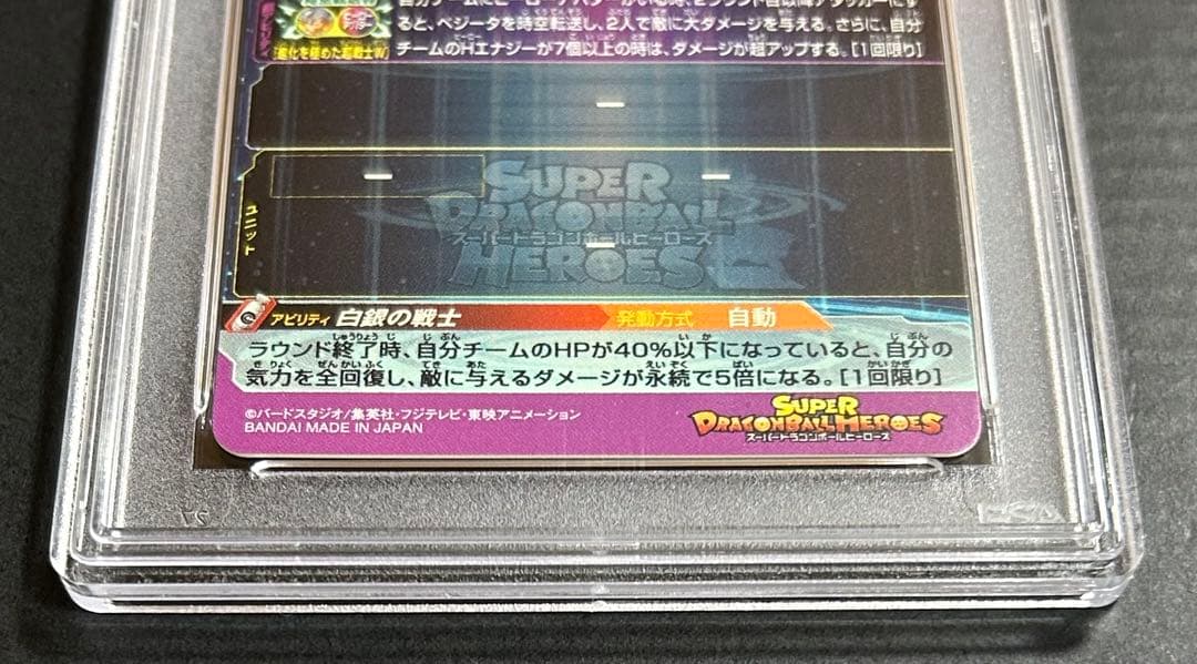 ドラゴンボールヒーローズ　孫悟空　UM2-SEC【PSA10】