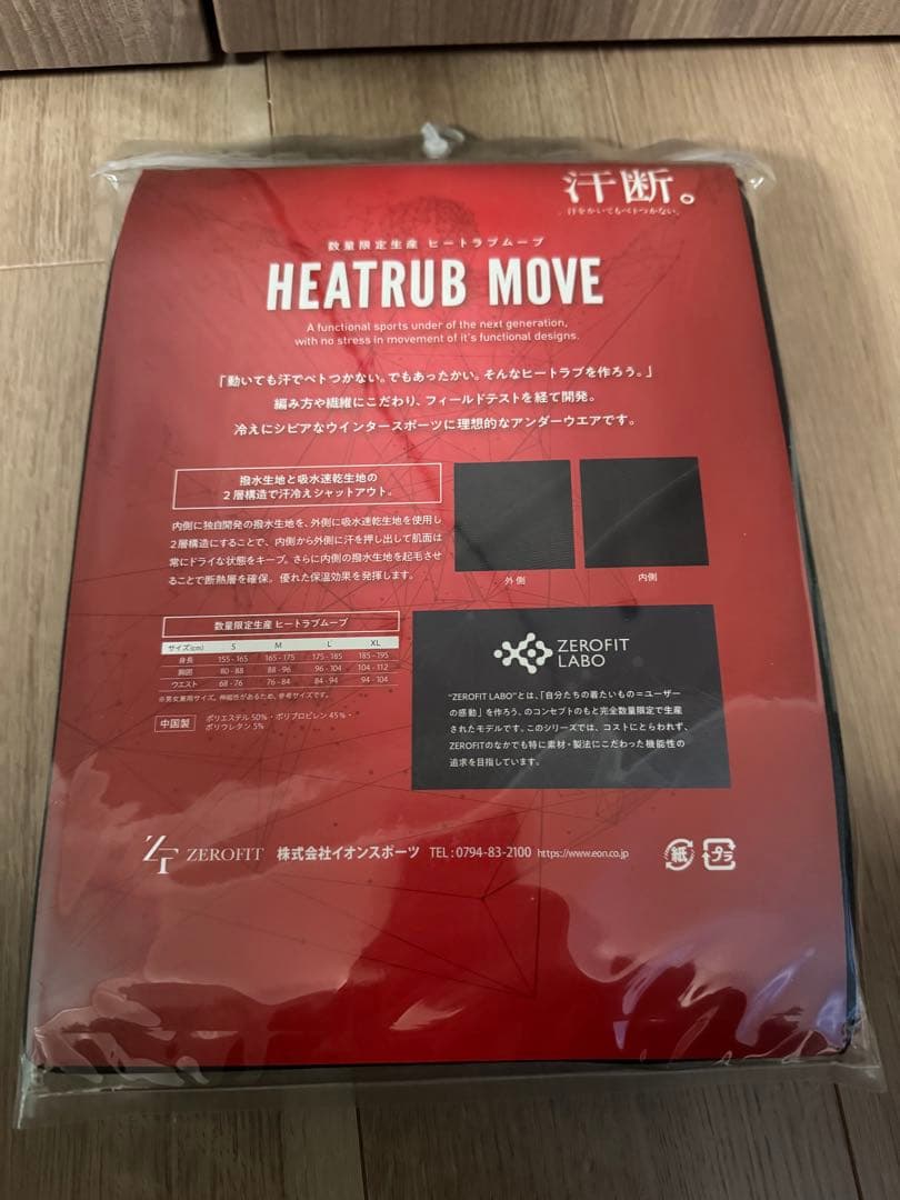 新品未使用Zerofit HEATRUB MOVE パーカー