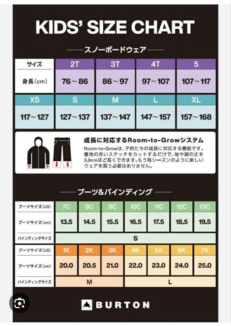 BURTON ディズニー・ピクサー スノーボードウェア 4T