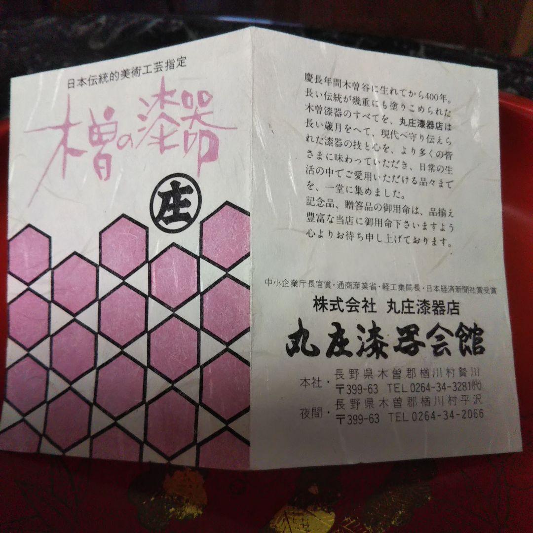 日本伝統的美術工芸品☆木曽の漆器☆本うるし塗 ☆盛鉢 ・菓子鉢 ・大鉢☆30cm