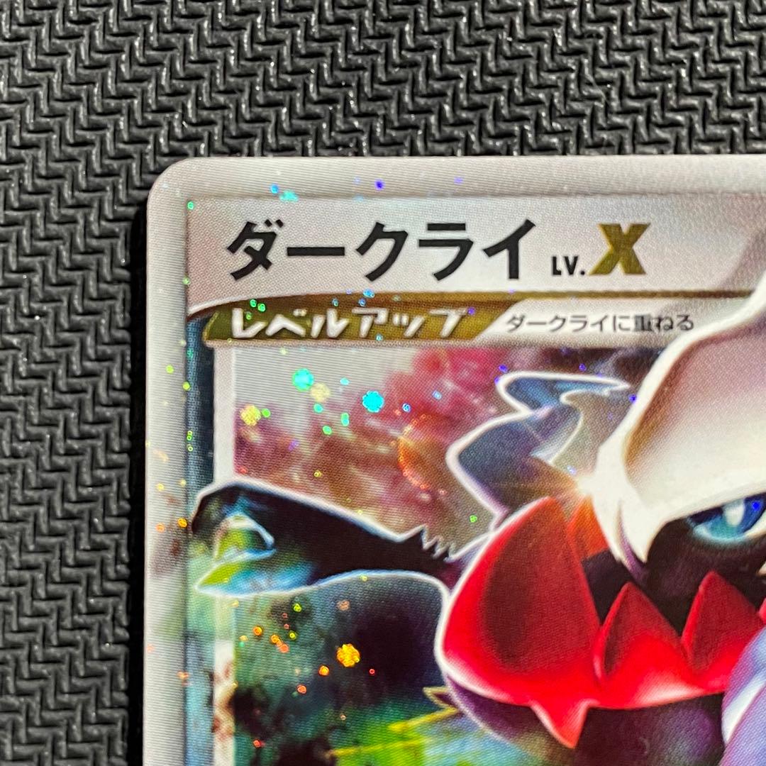 ポケモンカード ダークライ LV.X DP3 ポケカ 映画