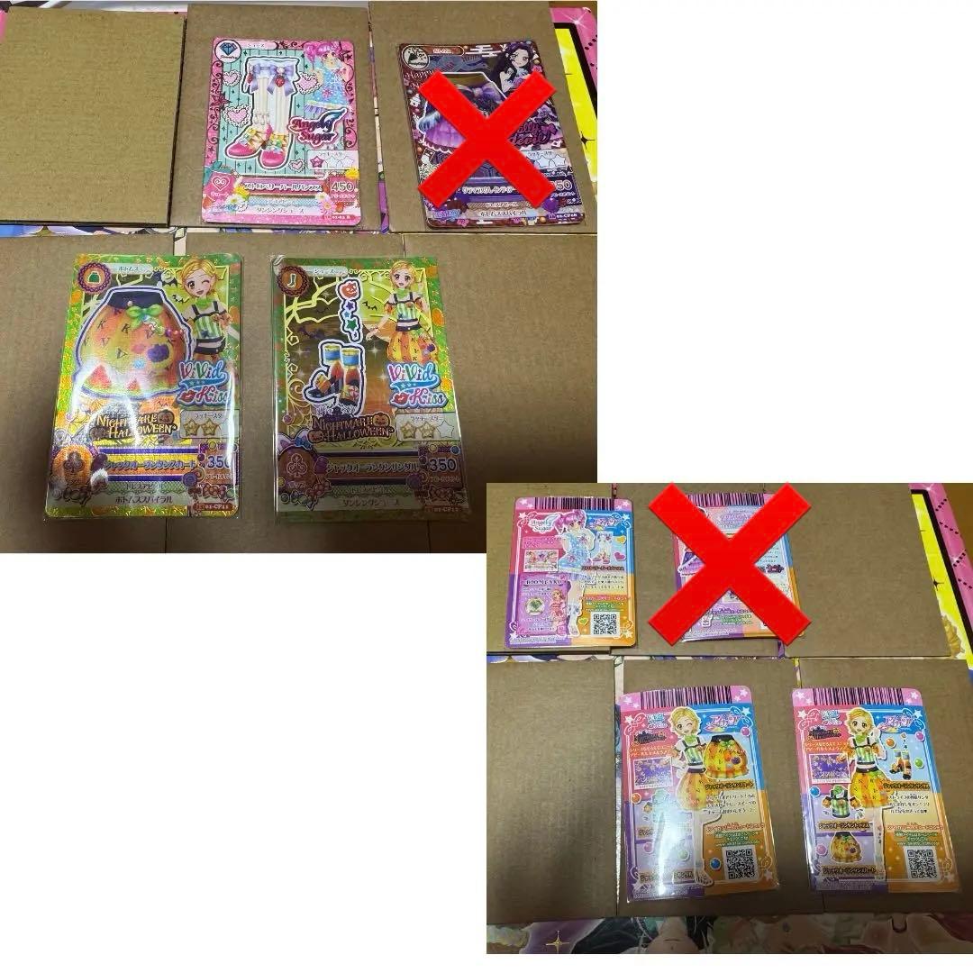 アイカツ（ジュエリーシリーズ・パーティデコシリーズ）