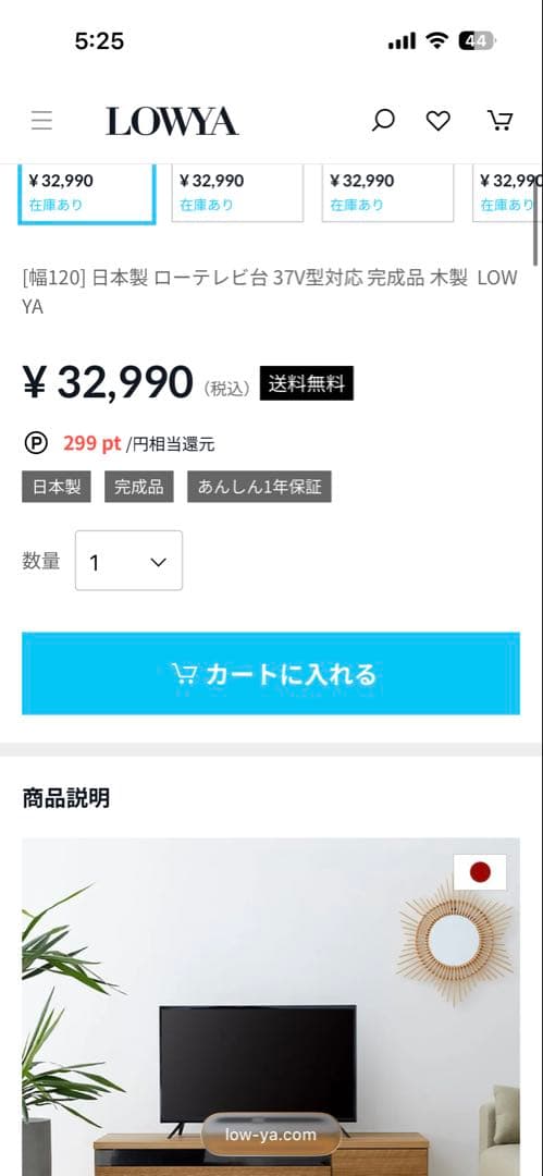 lowya 120 ローテレビボード 台 ホワイト 木製