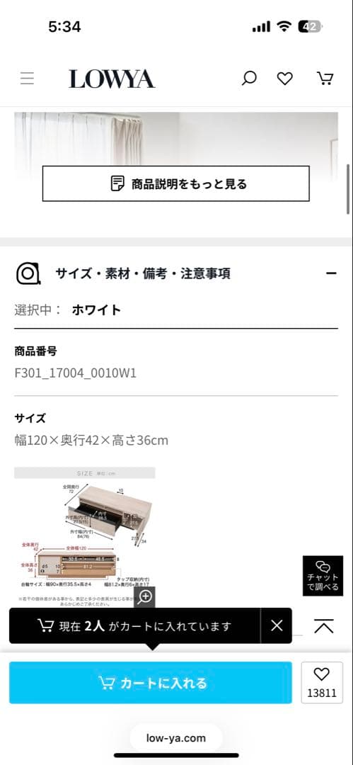 lowya 120 ローテレビボード 台 ホワイト 木製