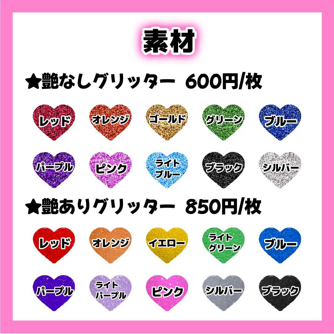 LUNAページ うちわ文字 オーダー