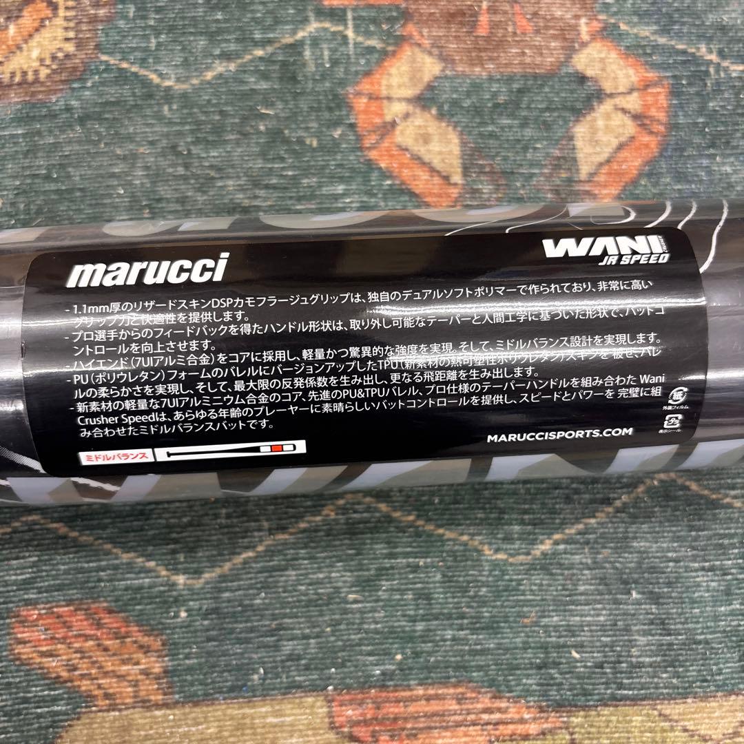 marucci WANI JR SPEED 軟式バット 78cm