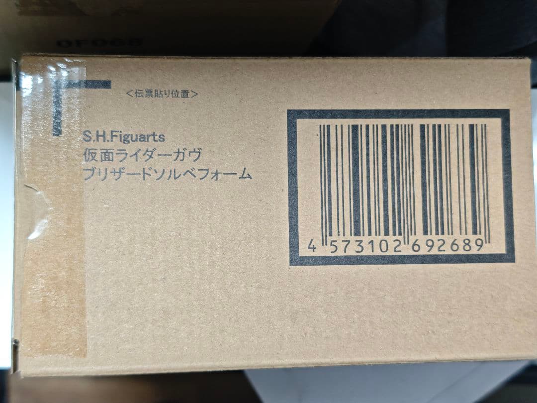 新品未開封　S.H.Figuarts 仮面ライダーガウ　ブリザードソルベフォーム