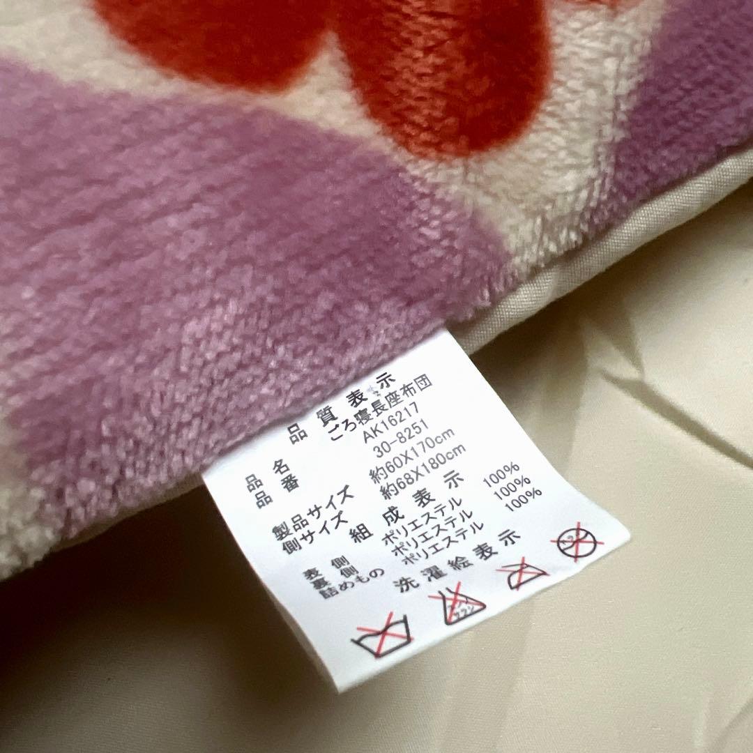 まなまな　ごろ寝長座布団2枚　添い寝敷布団　モリリン　花柄　レトロポップ柄