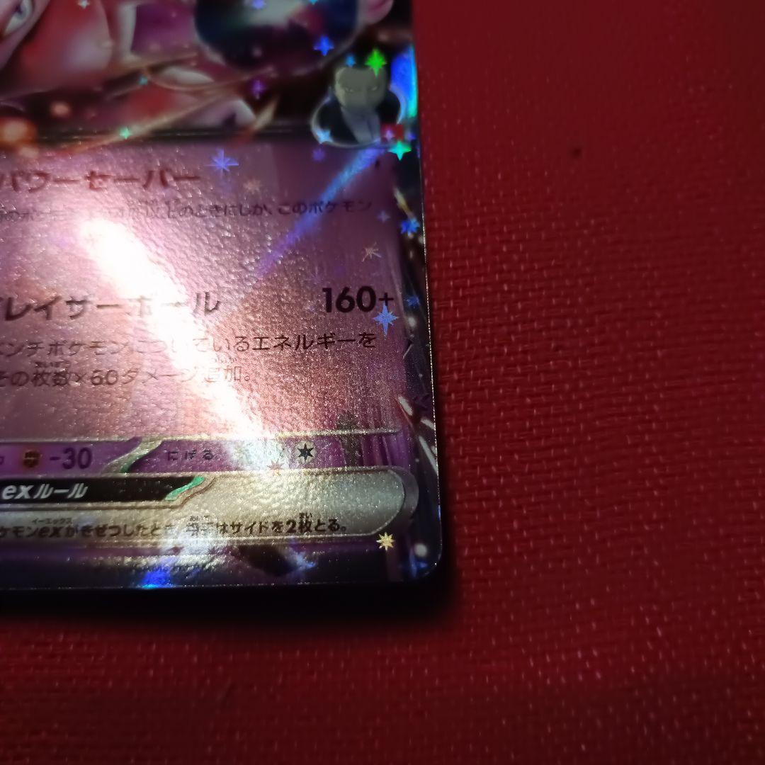 ロケット団のミュウツーex 043/M-P CL2026 プロモカード