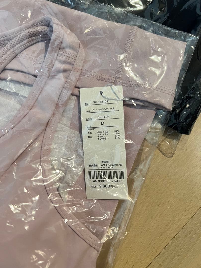 【新品未開封】LAVA SAKALA ベーシックレギンス、ベーシックタンクトップ