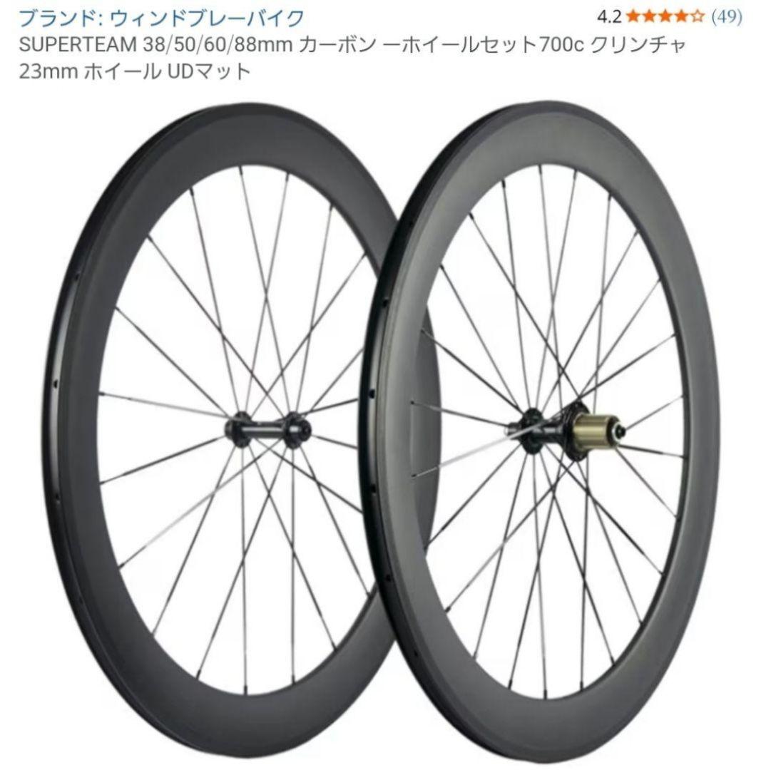 あなたろ　カーボンホイールセット 60mm　ディープリム　リム