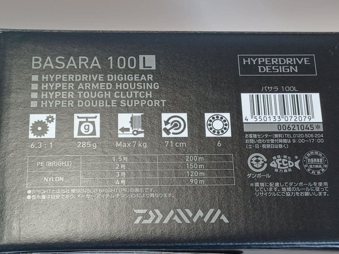 ☆値下げ☆DAIWA バサラ100L BASARA 極美品